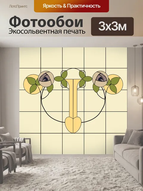 Фотообои Плитка шаблон с орнаментом