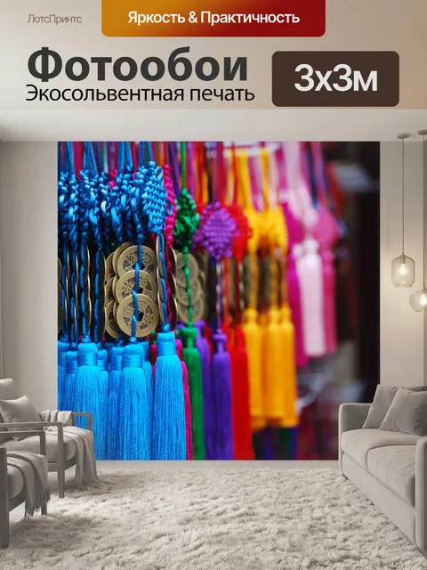 Фотообои Китайский квартал