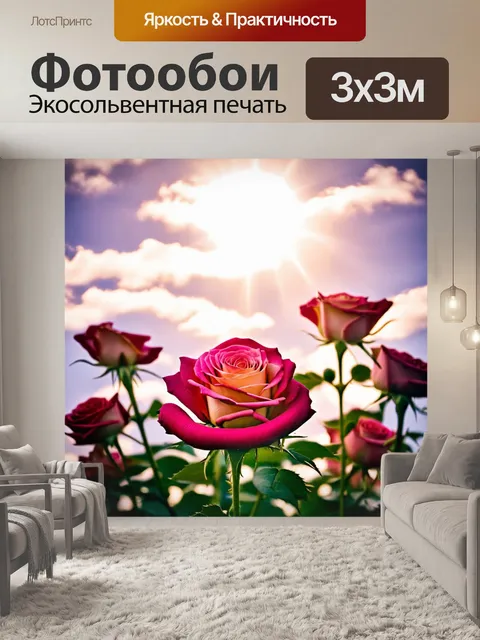 Фотообои розы в стиле двойная экспозиция с элементами мечтательных облаков и солнечного света