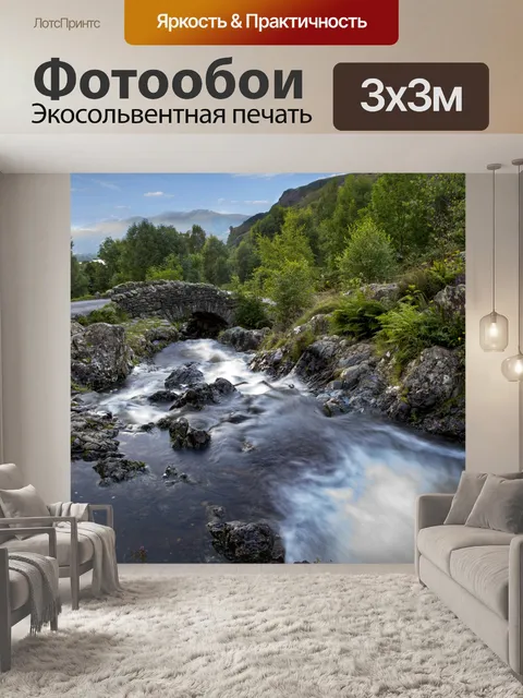 Фотообои Мост зол