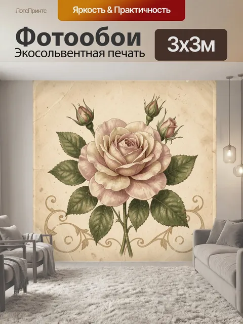 Фотообои Розовая роза с бутонами
