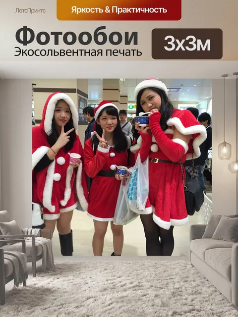 Фотообои рождественские каникулы