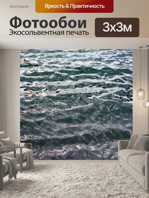 Фотообои Глубокий фон воды
