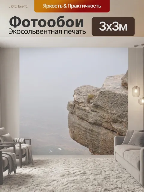 Фотообои Природа