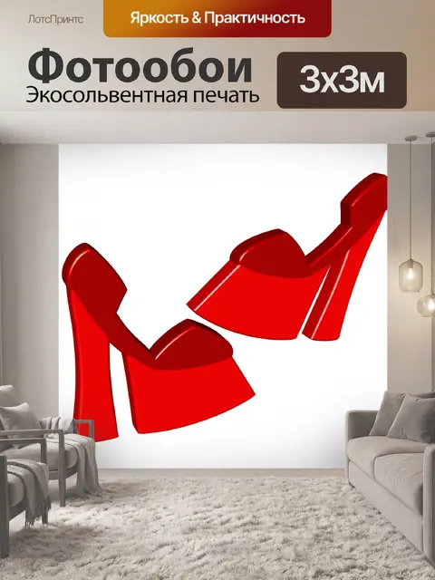Фотообои красные ботинки