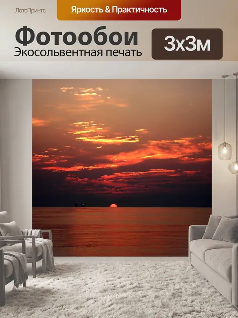 Фотообои Закат в Мексиканском заливе