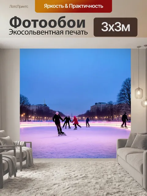Фотообои россия — волшебные зимние вечера с катанием на коньках на открытых катках в городах