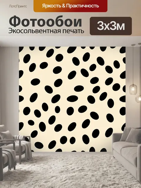 Фотообои Чёрные овалы в бежевом ритме