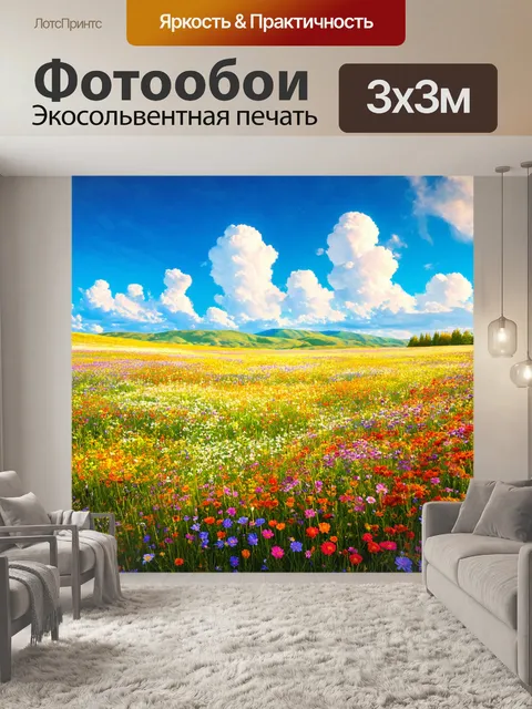 Фотообои природа в стиле фредерик эдвин черч