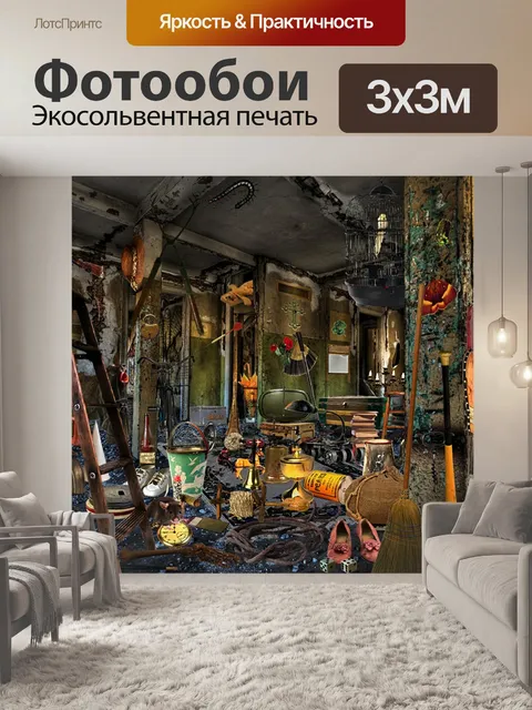 Фотообои Хаос