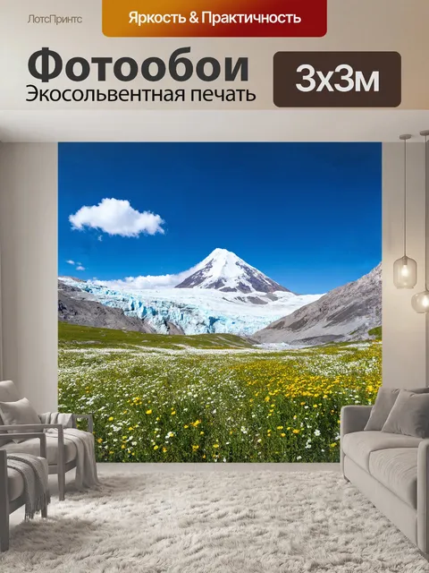Фотообои объект: ледники эльбруса
