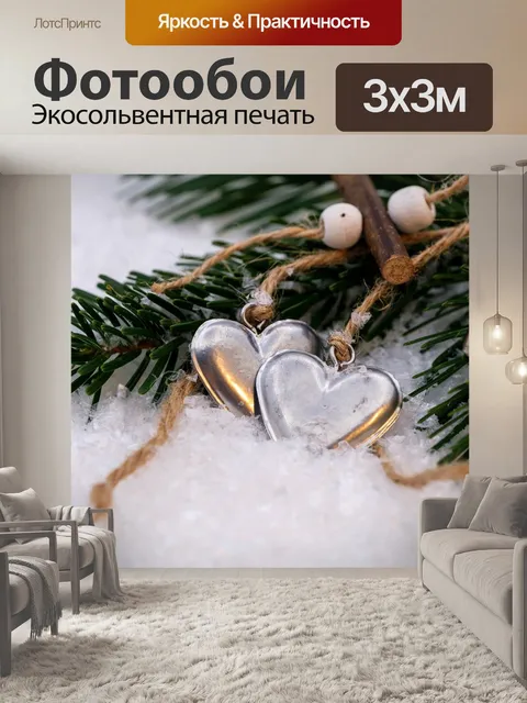 Фотообои Сердца