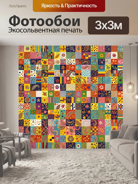 Фотообои Яркий пэчворк из цветочных узоров