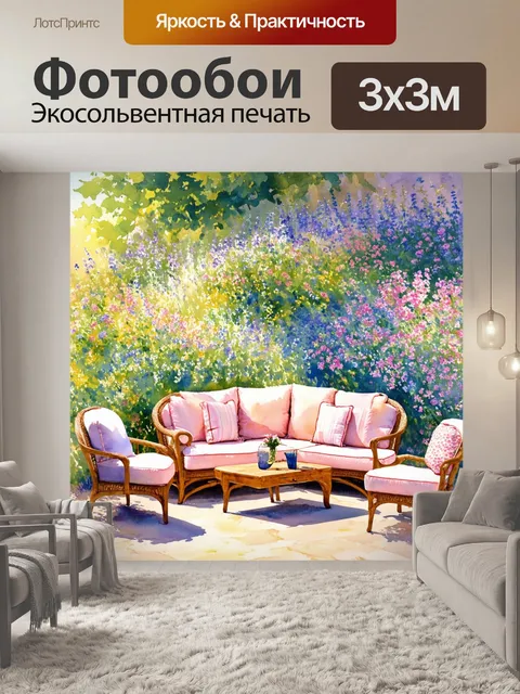 Фотообои нежная дачная атмосфера с диванами и подушками среди цветов