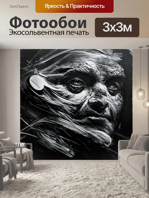 Фотообои абстракция в стиле рисунок углём