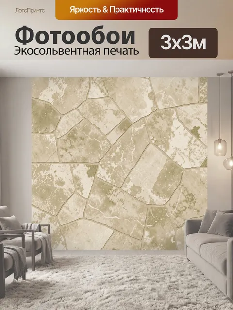 Фотообои Бежево-зеленая каменная кладка