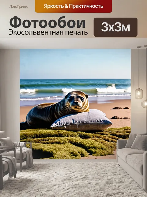 Фотообои на утреннем берегу моря, тюлень нежно прижимается к подушке из мха и тенистой травы, формируя уютный уголок
