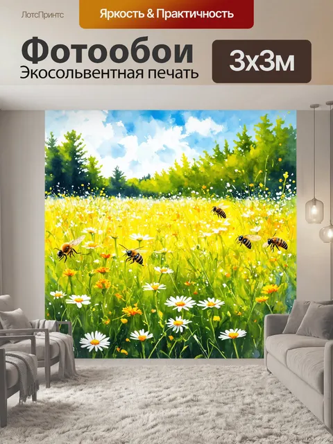 Фотообои цветущий луг с пчелами, порхающими среди цветов, и дальним лесом