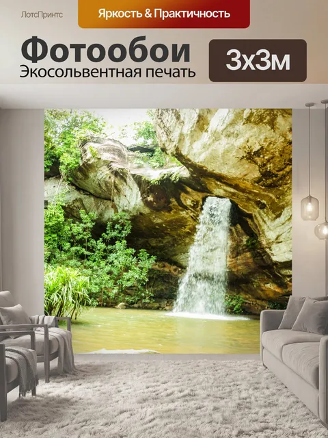 Фотообои Санг Чан Водопад Лунный Водопад