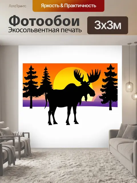 Фотообои лось, silhouetted против яркого заката, с тонкими силуэтами деревьев на заднем фоне