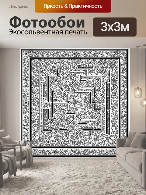 Фотообои Орнаментальная монограмма с завитками