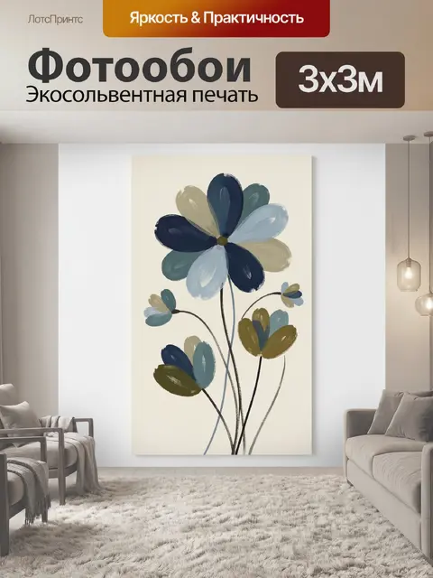 Фотообои Абстрактные синие цветы