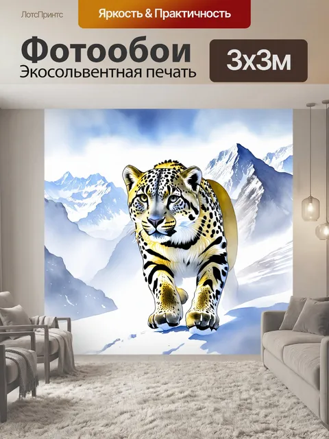 Фотообои снежный барс, величественно шагающий по заснеженным вершинам гималаев, с его густой шерстью, переливающейся…