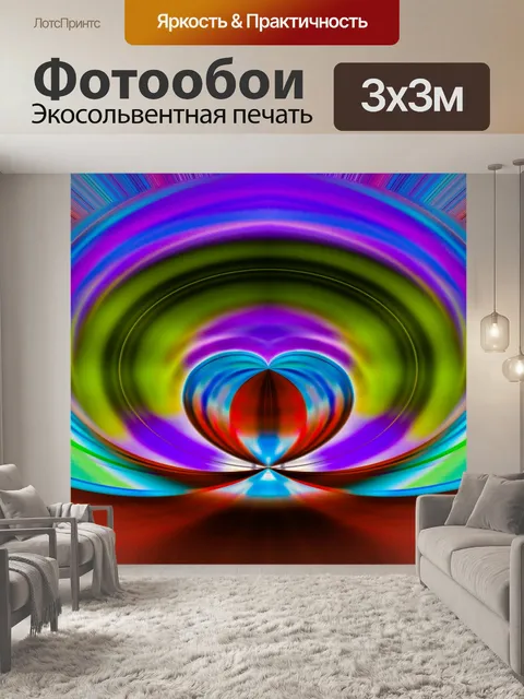 Фотообои Фон абстрактный и красочный