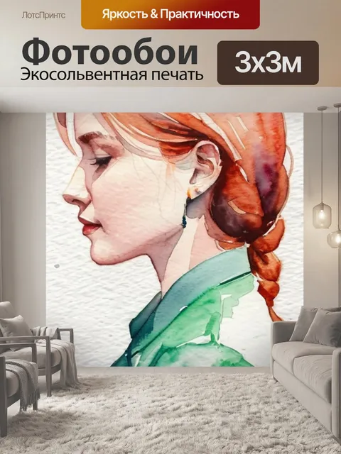 Фотообои голова в профиль