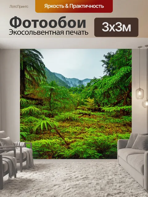 Фотообои экзотическое разнообразие флоры, редкие растения на фоне гор