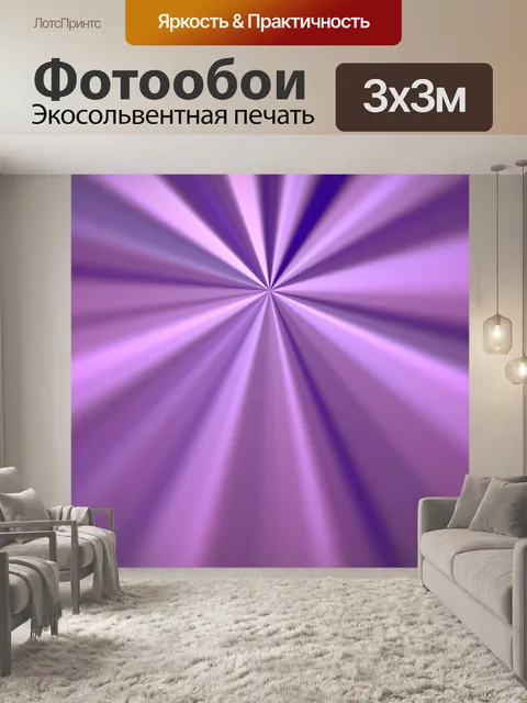 Фотообои Свет прожектор фон розовый