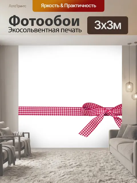 Фотообои Лента и лук