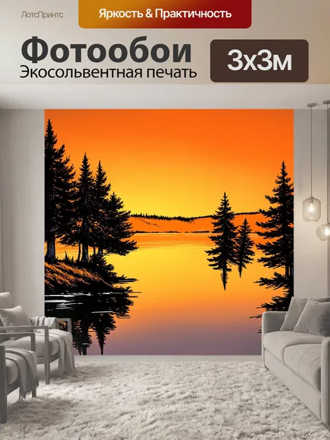 Фотообои пейзаж в стиле скетч, спокойное озеро с отражением деревьев, вечернее время суток с оранжевым небом