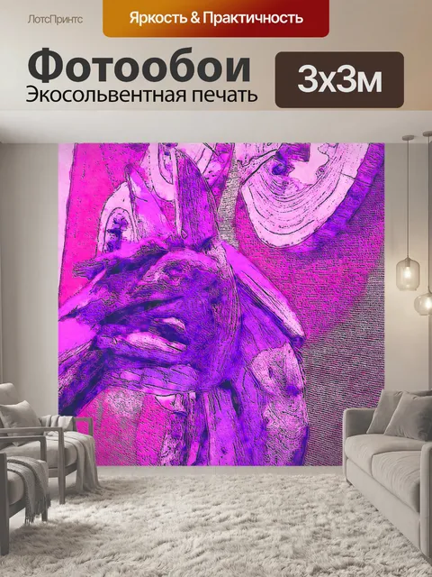 Фотообои Абстрактная голова лошади
