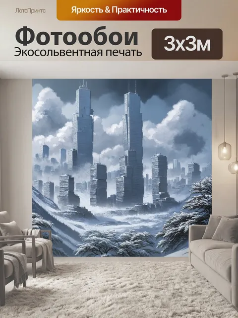 Фотообои небоскребы на фоне зимнего снежного горизонта, окруженные иверестными облаками