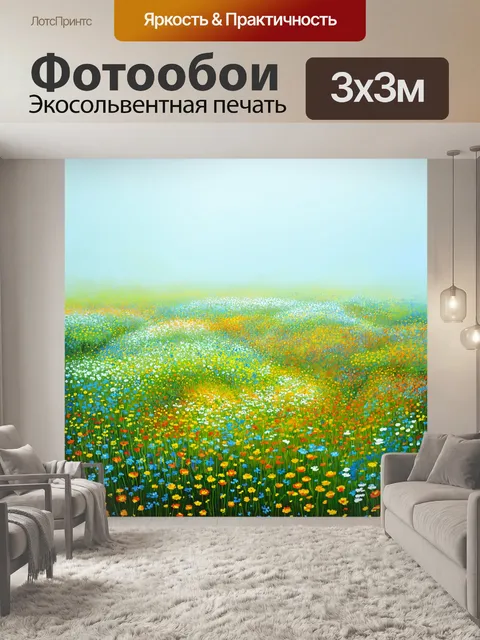 Фотообои поле, полное ярких цветов на фоне густого тумана, создавая мистическую атмосферу