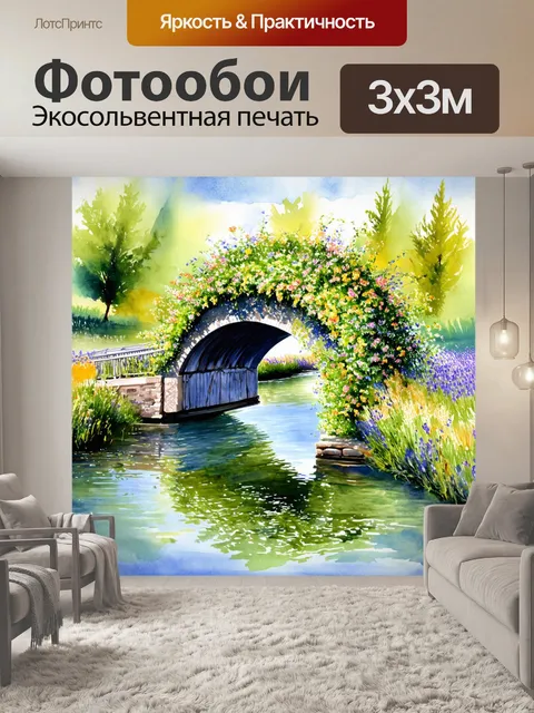 Фотообои прованс содержат красивый вид на старый деревянный мост