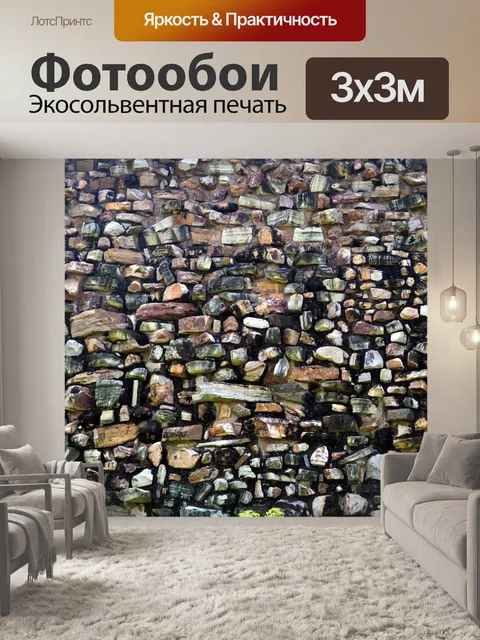 Фотообои Каменная стена 05