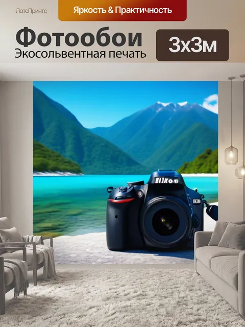Фотообои бюджетный отпуск: как путешествовать без затрат