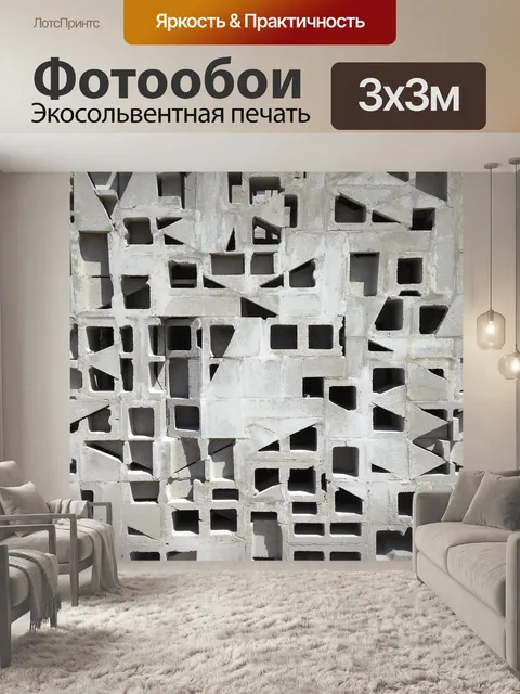Фотообои Кирпичи