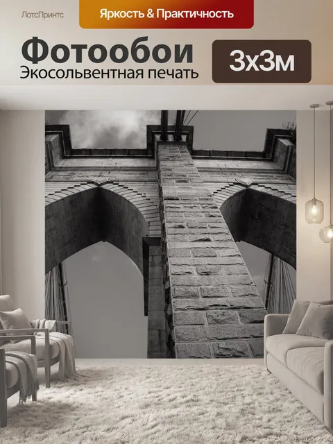 Фотообои Бруклинский мост подробно