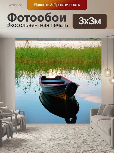 Фотообои Отражение волны