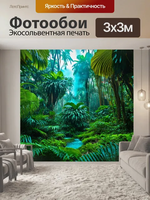 Фотообои природа в стиле футуристический