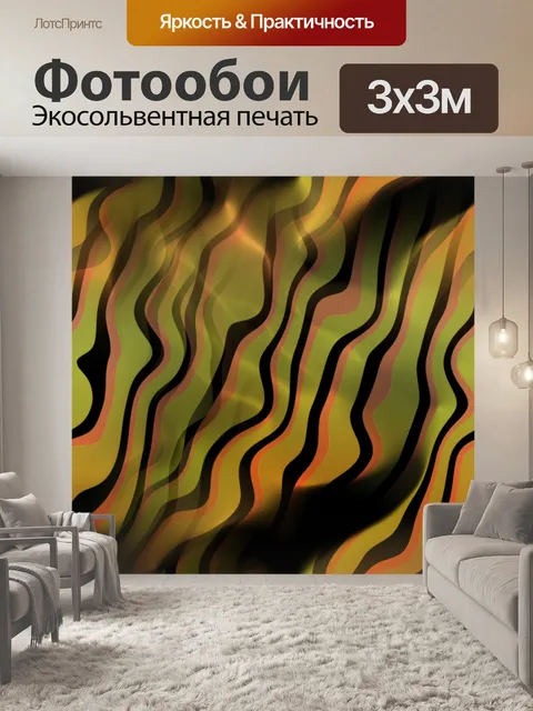 Фотообои Alien Skin зверя