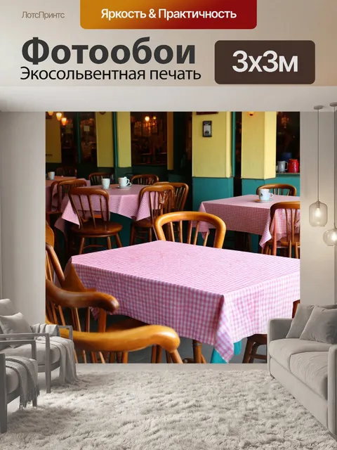Фотообои винтаж: неповторимый винтажный кафе, где старые стулья вокруг столов с покрытыми скатертями