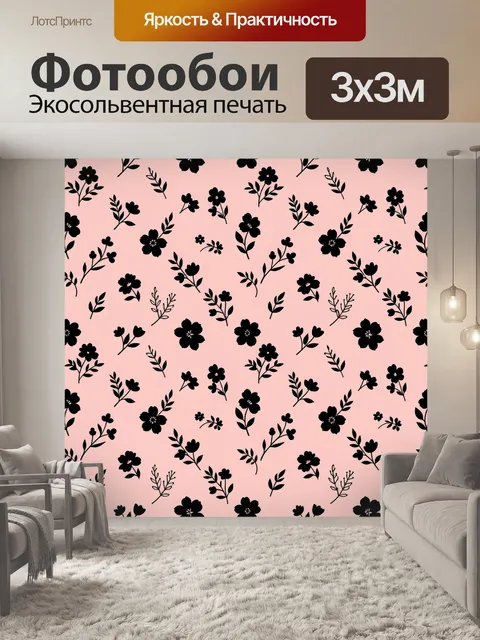 Фотообои Черные цветы на розовом фоне