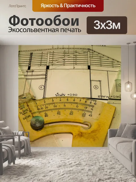Фотообои План архитектурного проекта