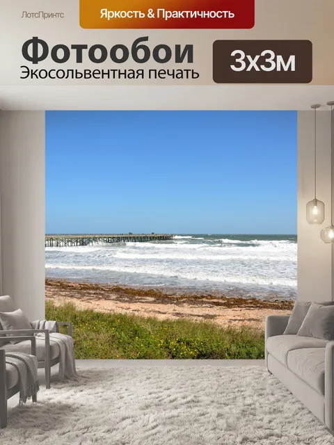 Фотообои Рыбалка Pier