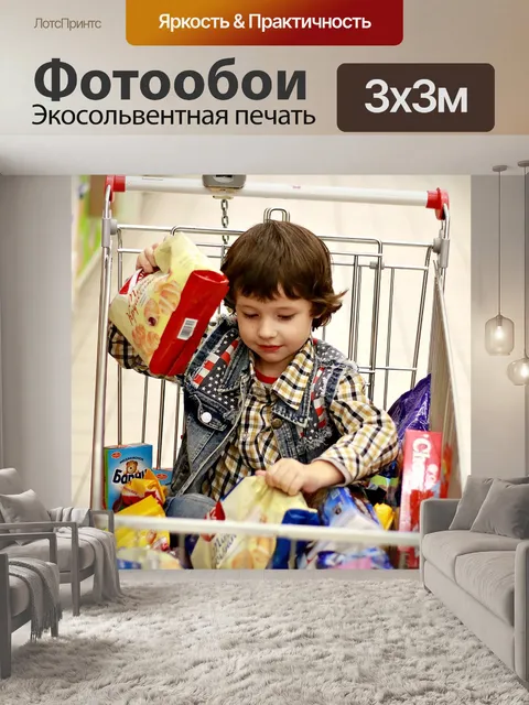 Фотообои Магазин