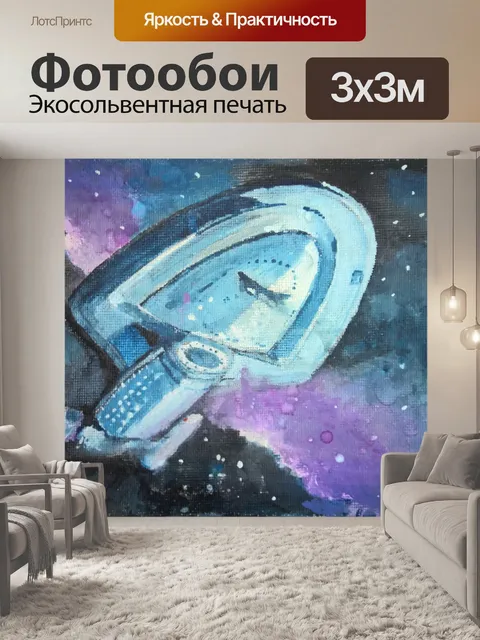 Фотообои Космический корабль вояджер